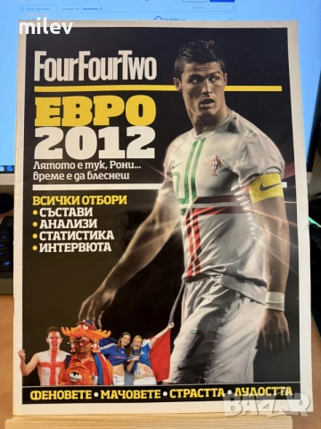 Списание Four Four Two специално издание за Евро 2012