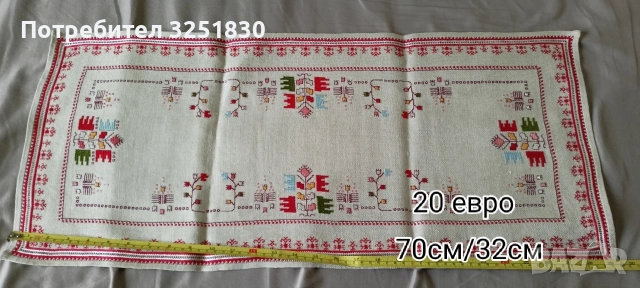 Покривки с българска бродерия от скрина на баба, снимка 9 - Покривки за маси - 54375058