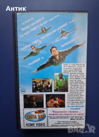 Видеокасета VHS Смотаняци Елвира Господарката на Мрака, снимка 5 - Други жанрове - 55420130
