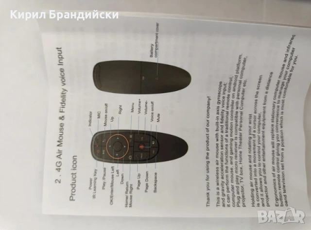 2.4G Fly Air Mouse G10S гласово безжично дистанционно управление обуч, снимка 3 - Дистанционни - 54979945