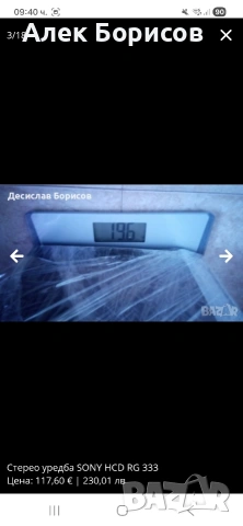 Уредба Sony HCD RG 333, снимка 3 - Тонколони - 51869850