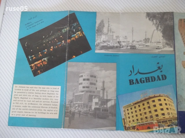 Карта "BAGHDAD - IRAQ", снимка 7 - Пътеводители, карти и атласи - 55244612