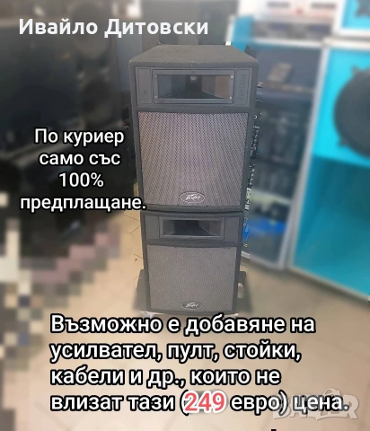 12-ки пасивни "Peavey", снимка 8 - Тонколони - 54807153