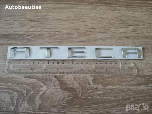сребрист надпис Seat Ateca стар стил, снимка 2 - Аксесоари и консумативи - 54447750