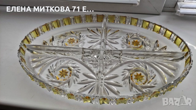 *Walther glas* Германия двуцветно плато за ордьоври от кристално стъкло, снимка 2 - Чинии - 54274182