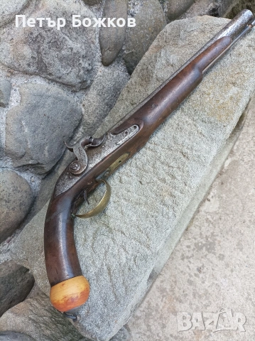 Пищоф , евзалия ,преднопълнещ