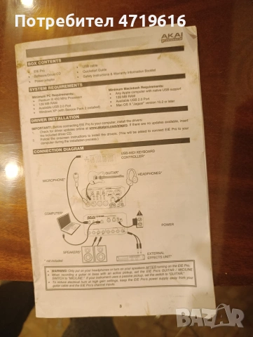 аудио интерфейс AKAI PRO , снимка 4 - Други - 54049325