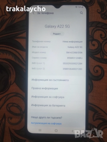 Samsung Galaxy A22 5G, SM-A226B, 4GB/64GB, снимка 2 - Samsung - 55266074