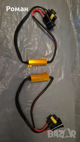 LED Canbus Резистор товарно съпротивление за грешки лед крушки канбус