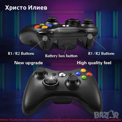 Безжичен контролер за Xbox 360, снимка 6 - Аксесоари - 55666859