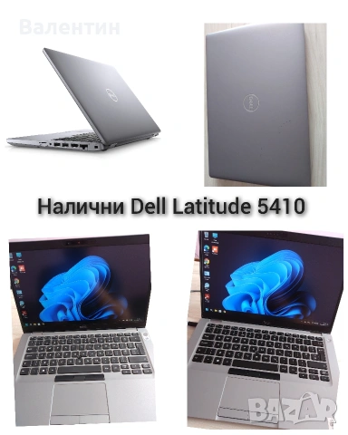 Лаптоп Dell Latitude 5410, i5-10th, 16GB RAM, 512SSD, нова батерия, снимка 4 - Лаптопи за работа - 54209356