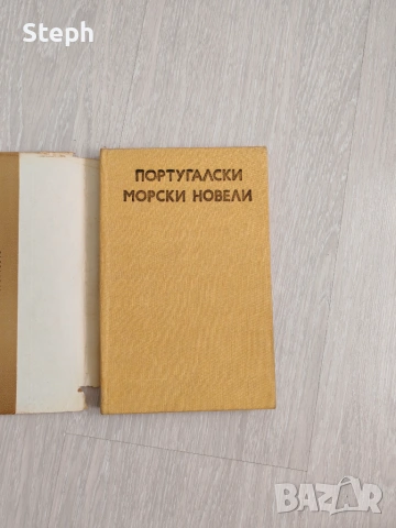 Морски новели - безплатна доставка, снимка 4 - Художествена литература - 55148794