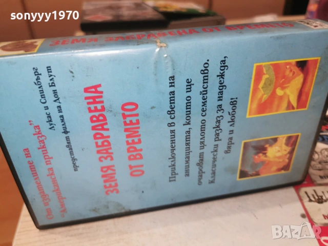 ЗЕМЯ ЗАБРАВЕНА ОТ ВРЕМЕТО-VHS TAPE 1706261211L1, снимка 2 - Други жанрове - 54940924