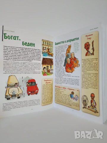 Моите пари, снимка 5 - Енциклопедии, справочници - 54436944