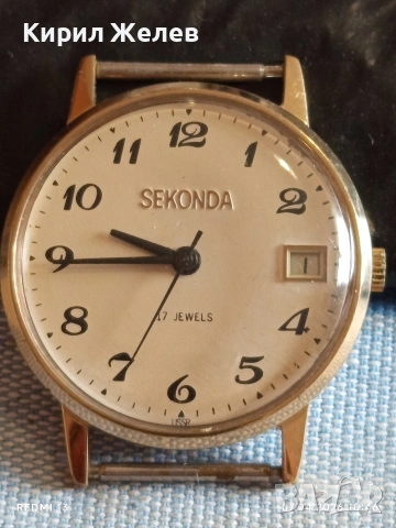 Стар механичен часовник SEKONDA работи позлатен Au5 перфектно състояние за КОЛЕКЦИЯ 54474, снимка 7 - Антикварни и старинни предмети - 54119161
