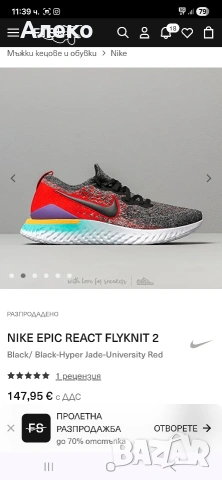 Nike React маратонки 40- 41 номер. , снимка 2 - Маратонки - 54227493