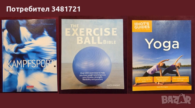 Бойни изкуства, MMA, бокс, спорт и тренировки - 30 книги, снимка 11 - Други - 55169458