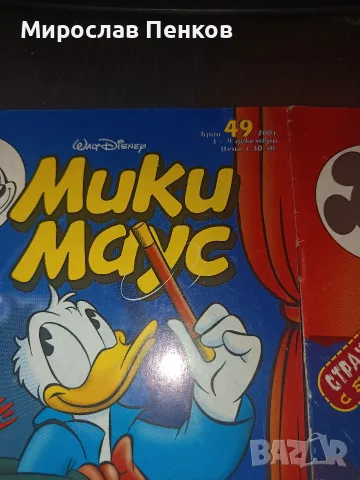Комикси на Мики Маус, снимка 2 - Списания и комикси - 55669199