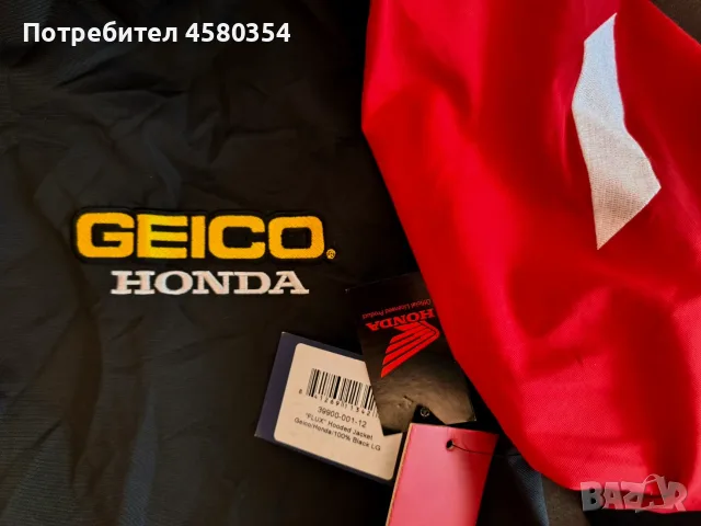 Оригинално яке 100% Flux Geico Honda 2018 (Размер L) – ЧИСТО НОВО с етикети