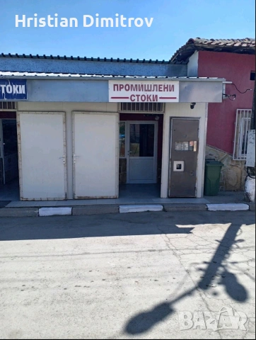 Ексклузивно! Къща 230 кв.м с двор 2 дка + два работещи бизнеса в с. Еленино – 285 000 €, снимка 12 - Къщи - 55071341