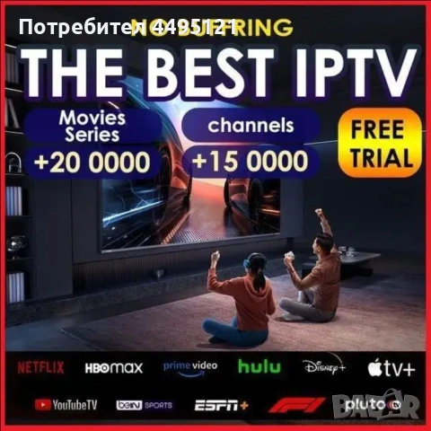 IPTV Service Subscription Worldwide Channels