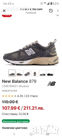 оригинални маратонки new balance 