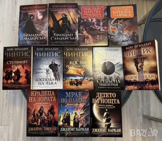 37 книги Кралете на трильра; книги фантастика, снимка 4 - Художествена литература - 55463366