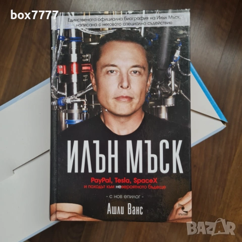 Илън Мъск