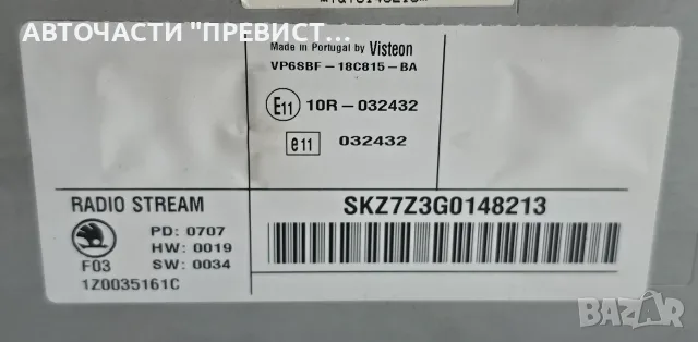 CD Радио Шкода Октавия 2 Skoda Octavia II OEM 1z0035161c, снимка 4 - Части - 55680404