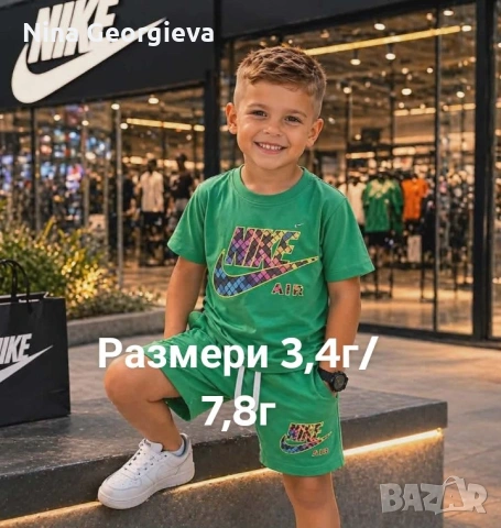 Детски комплекти Nike , снимка 4 - Детски комплекти - 54491863