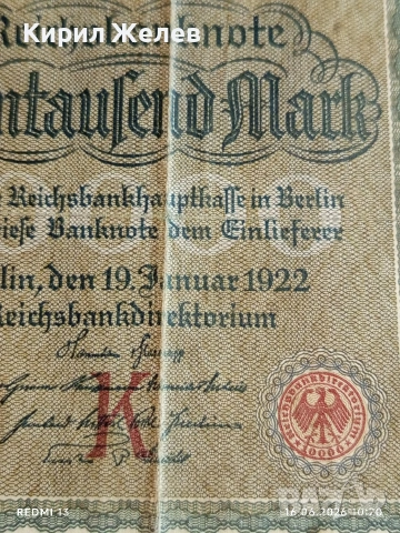 Две райхбанкноти 10 000 марки 1922г. / 10 милиона марки 1923г. Германия редки за КОЛЕКЦИЯ 53246, снимка 3 - Нумизматика и бонистика - 54922494