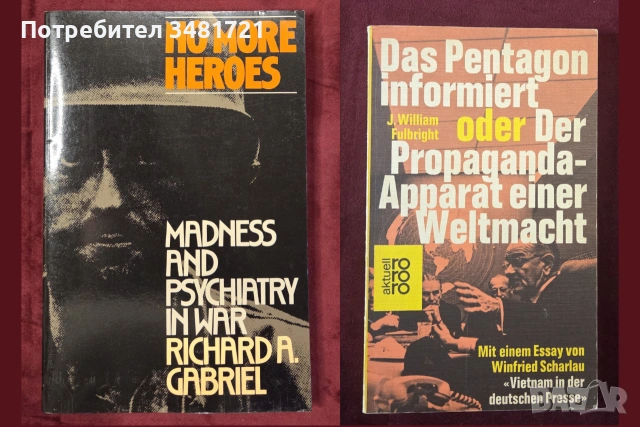 Военна теория, история, анализи, любопитни факти - 19 книги, снимка 6 - История, политика и общество - 55179517