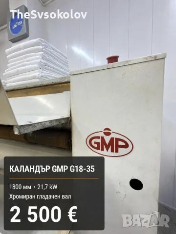 Професионално оборудване за перално отделение на хотел, обществена пералня и др. , снимка 5 - Обзавеждане на кухня - 55357219