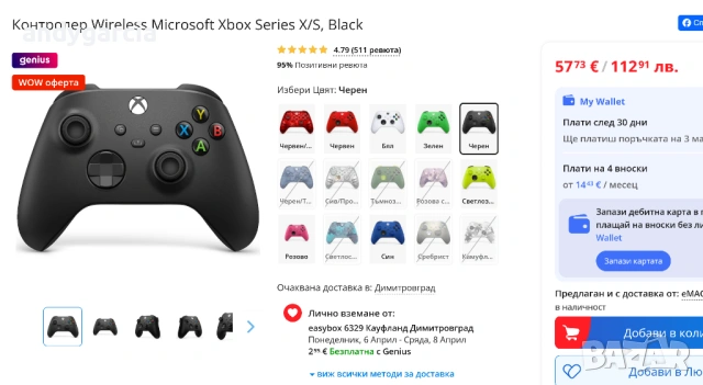 Контролер Microsoft - Xbox Wireless Controller, Carbon Black чисто нов джойстик в кутия , снимка 2 - Джойстици и геймпадове - 54079643