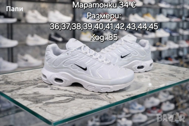 Мъжки маратонки , снимка 2 - Маратонки - 54698822