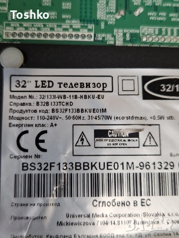 BLAUPUNKT 32/133l-WB-11B-HBKU-EU MAIN BOARD TP.MSD308C.PB710 PANEL LC 4FY05G001 , снимка 3 - Части и Платки - 54520452