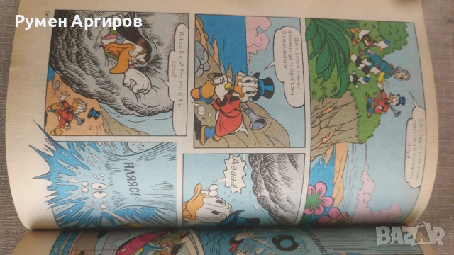 Макрокомикс бр.4 / 1995 г., снимка 4 - Детски книжки - 54604894