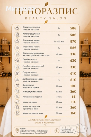Масажни услуги, снимка 3 - Масажи - 53781996