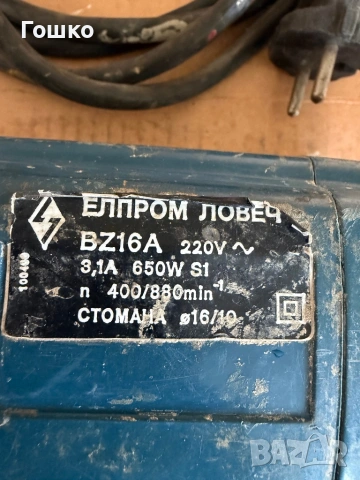 Бормашини елпром бз 16, снимка 2 - Бормашини - 54585542