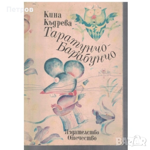Детски книжки, поредица Библиотека Смехурко, снимка 12 - Детски книжки - 43666723