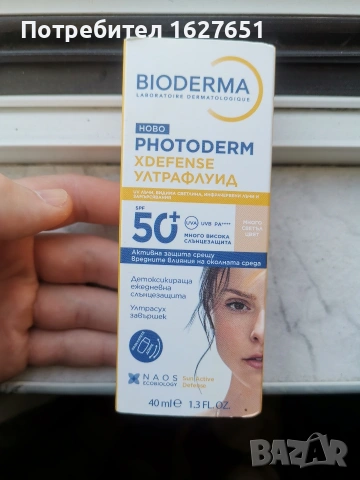 Bioderma photoderm Xdefense ultra fluid spf 50 