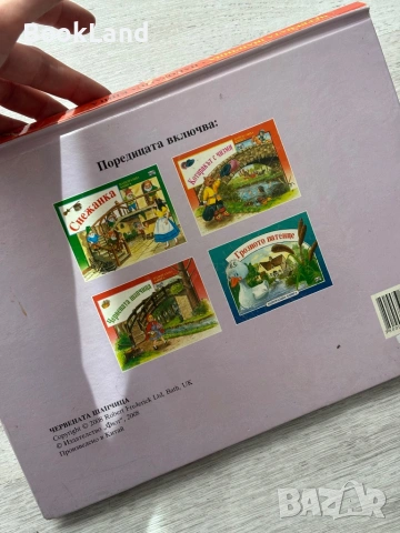Панорамна книга „Червената шапчица” изчерпано издание , снимка 9 - Детски книжки - 54179618