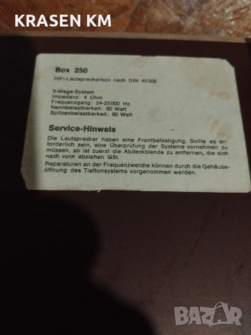 BOX 250.., снимка 13 - Тонколони - 54599681