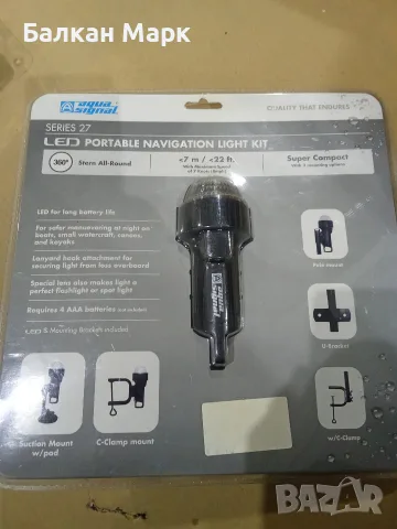 LED навигационен фар 360° за лодка, каяк и кану Aqua Signal 27, снимка 2 - Аксесоари и консумативи - 55315354