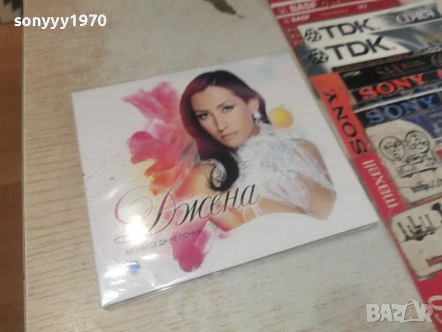 ДЖЕНА ЦД 0506261500H2E6R, снимка 5 - CD дискове - 54791102