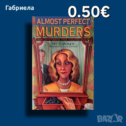 Стари книжки ВСЯКА по 0.50€, снимка 14 - Художествена литература - 54983344