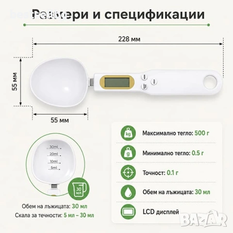 Електронна кухненса везна лъжица домакински кантар за храна кафе ядки, снимка 4 - Везни - 40152977