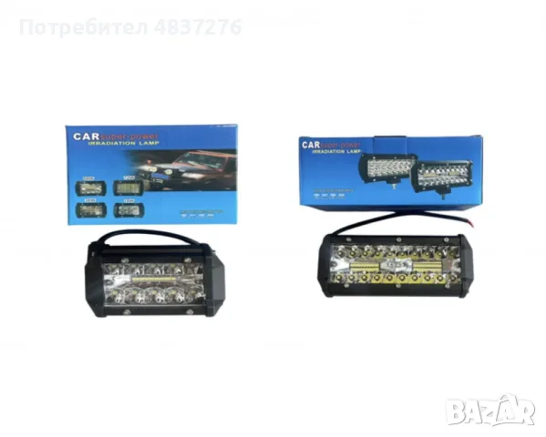 LED барове 60 W или 120 W