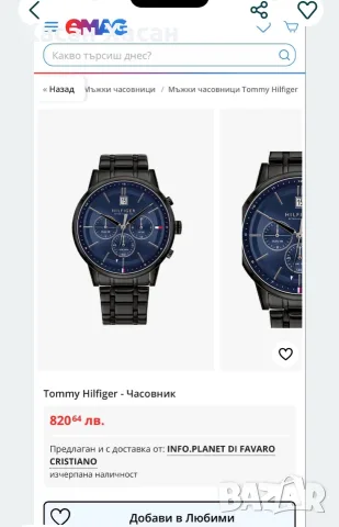 Tommy Hilfiger - оригинален мъжки часовник!!!, снимка 4 - Мъжки - 55329510