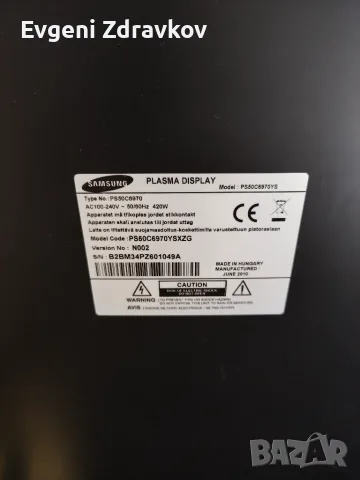 Samsung plasma 50 , снимка 3 - Телевизори - 55411399